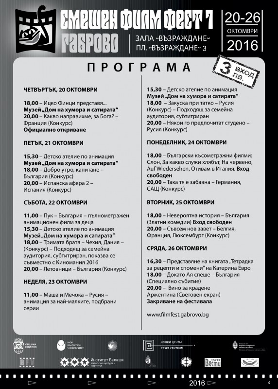 Снимка на новина 5360