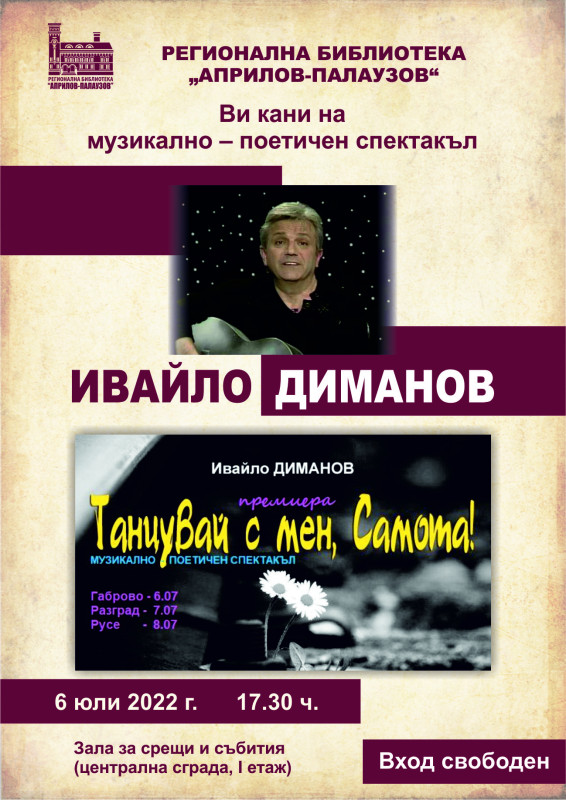 Снимка на новина 11328