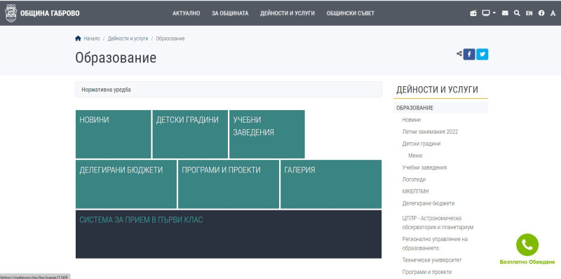 Снимка на новина 11753