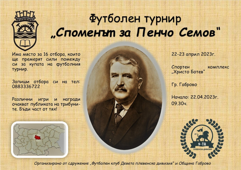 Снимка на новина 11815