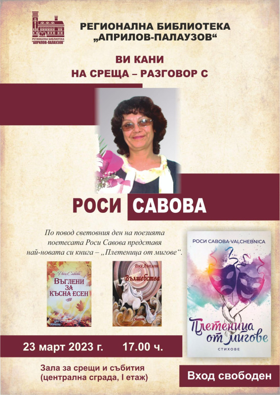 Снимка на новина 11820