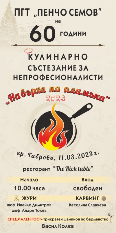 Снимка на новина 11801