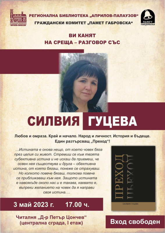 Снимка на новина 11919