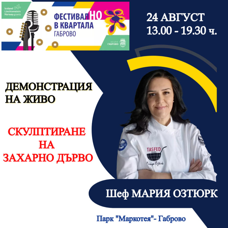 Снимка на новина 12158