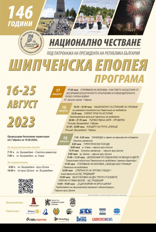 Снимка на новина 12138