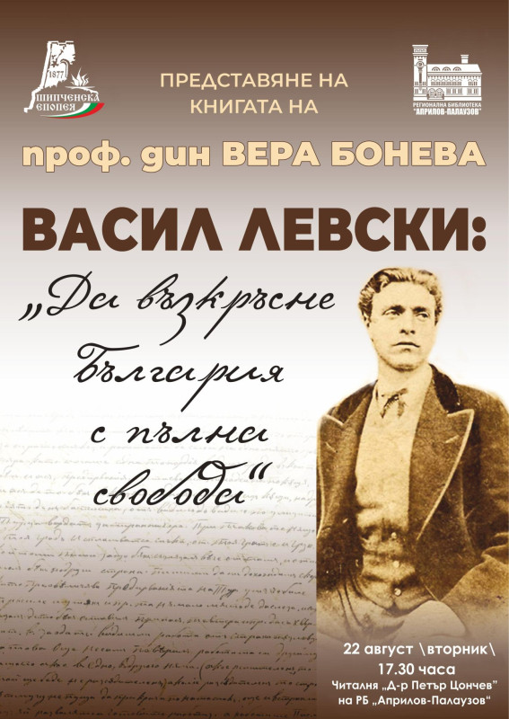 Снимка на новина 12153