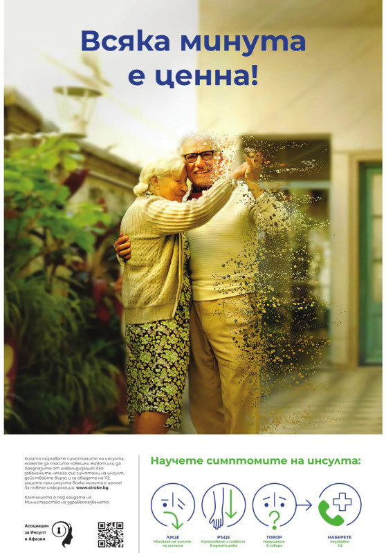 Снимка на новина 12286