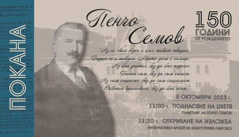 Снимка на новина 12233