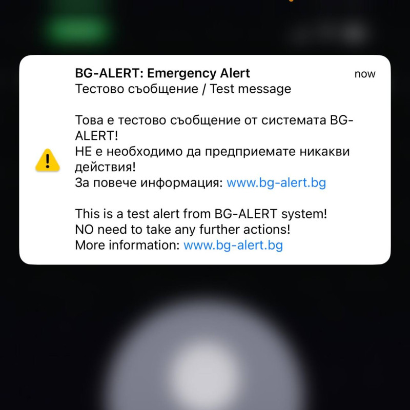 Снимка на новина 12343