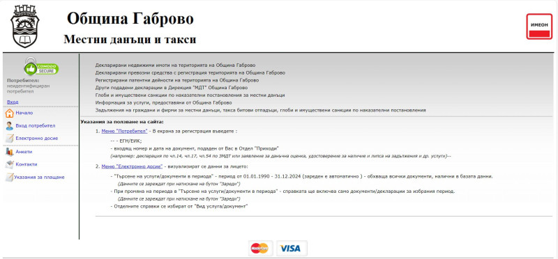 Снимка на новина 12986