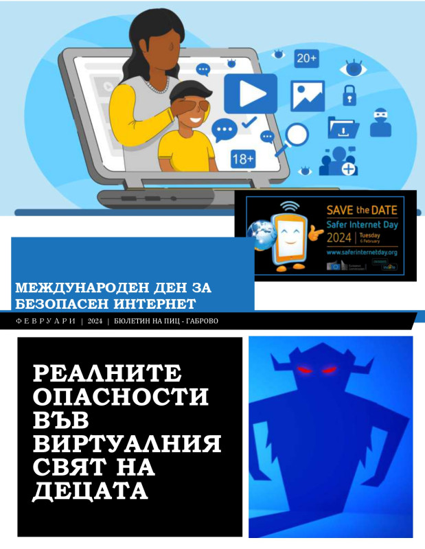 Снимка на новина 12511