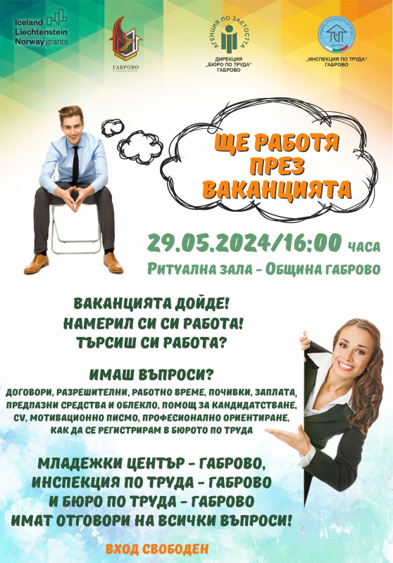 Снимка на новина 12685