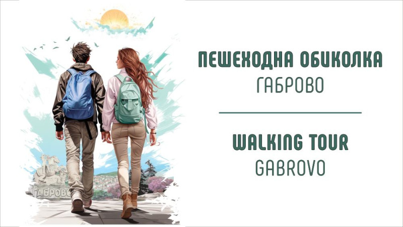 Снимка на новина 12671