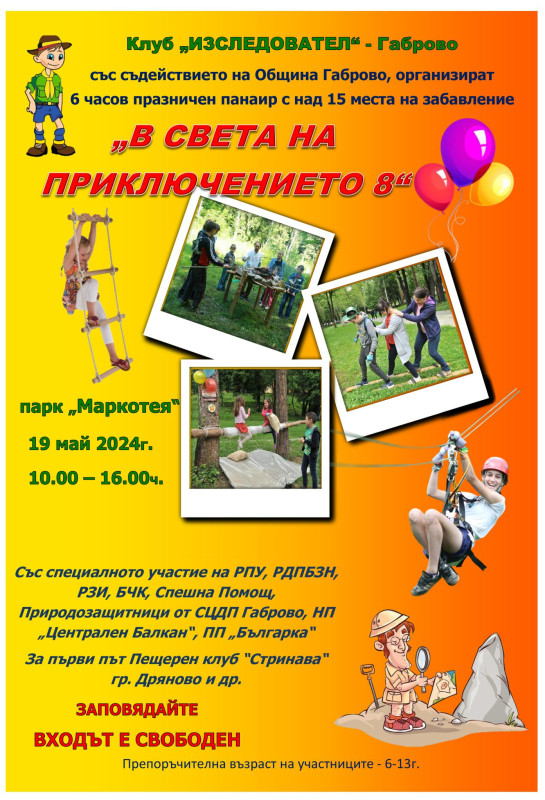 Снимка на новина 12660