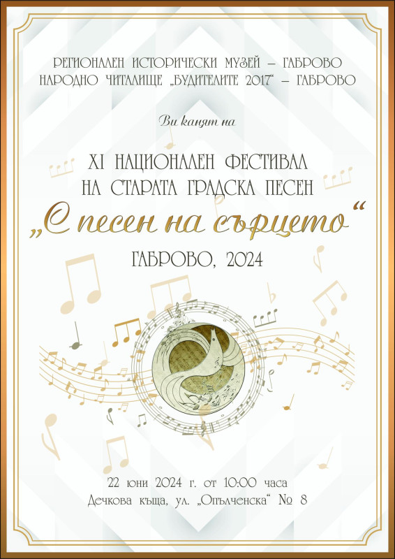 Снимка на новина 12747