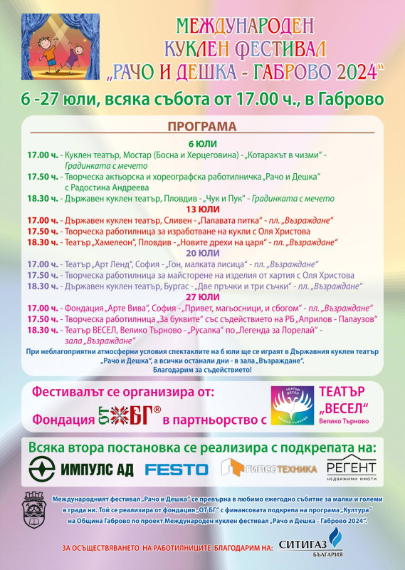 Снимка на новина 12799