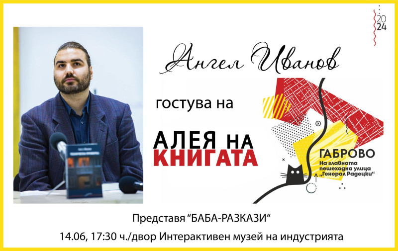 Снимка на новина 12736