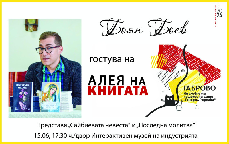 Снимка на новина 12740