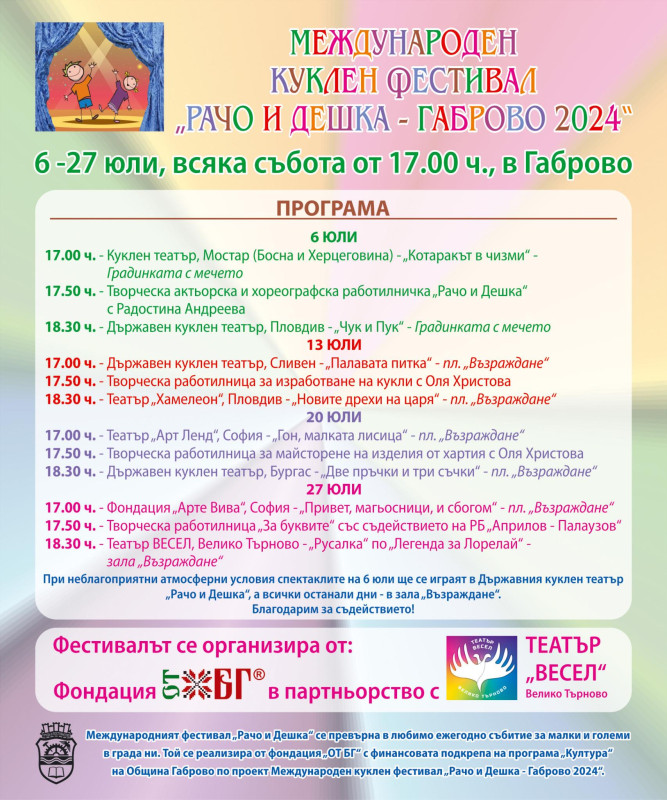 Снимка на новина 12769