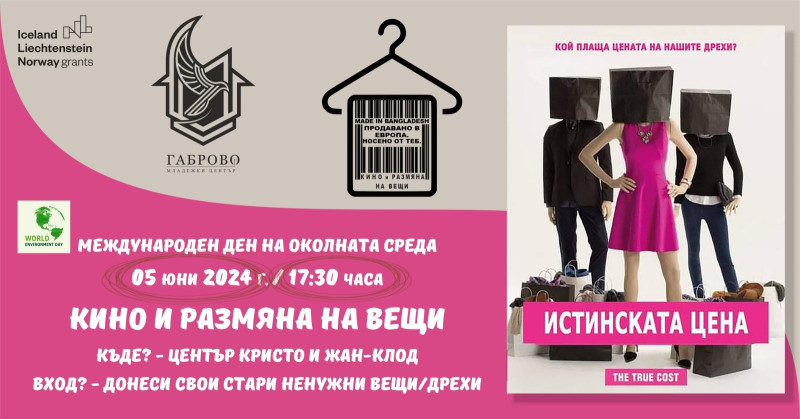 Снимка на новина 12715