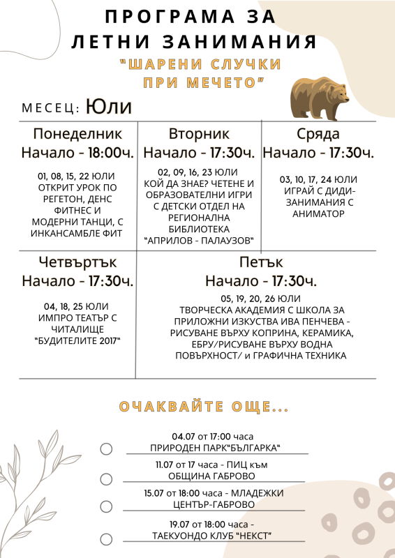 Снимка на новина 12761