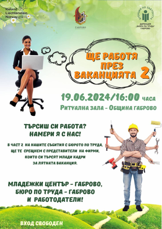 Снимка на новина 12734