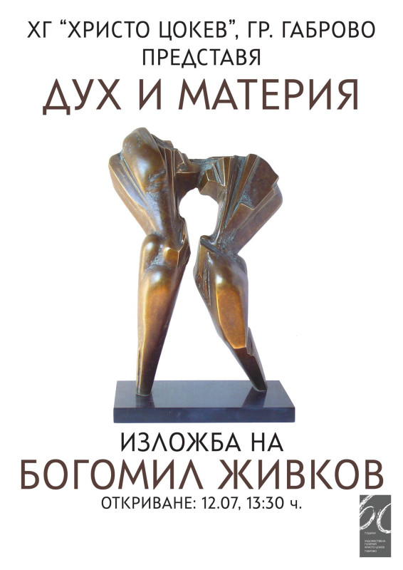 Снимка на новина 12805
