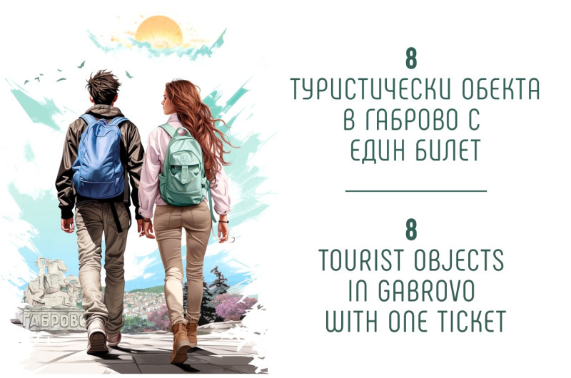 Снимка на новина 12863
