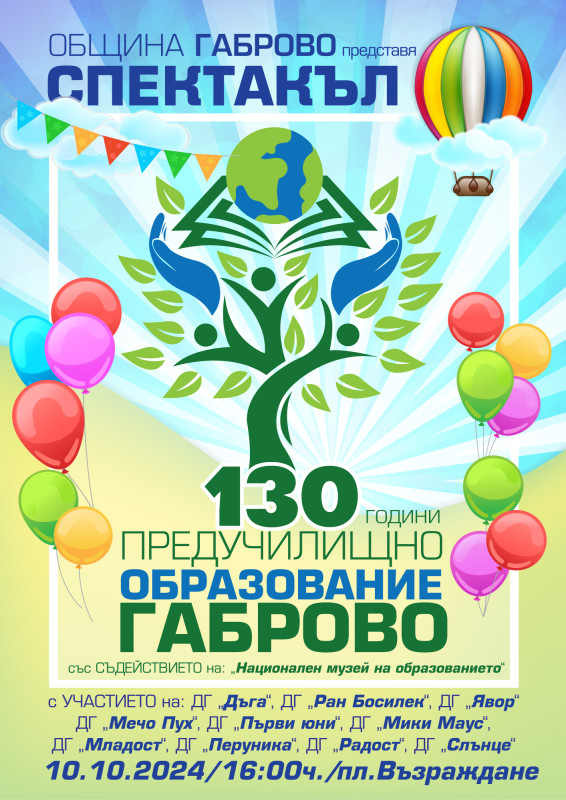 Снимка на новина 12975