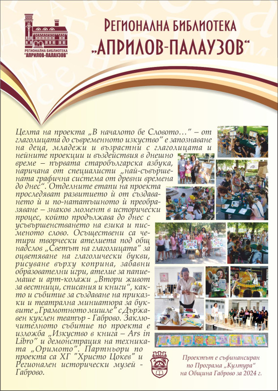 Снимка на новина 13025
