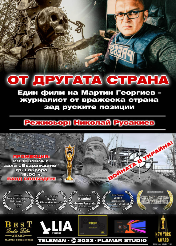 Снимка на новина 13017