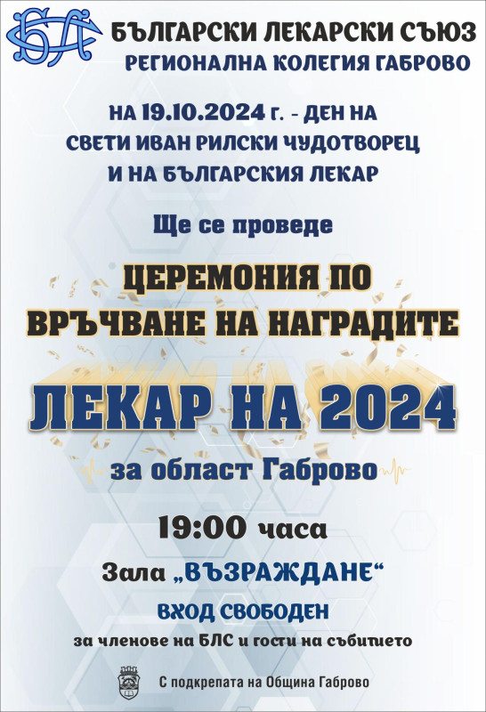 Снимка на новина 12994