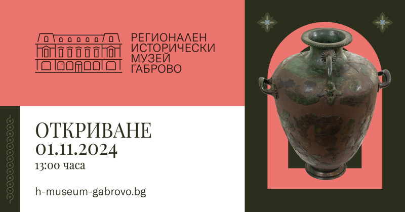 Снимка на новина 13031