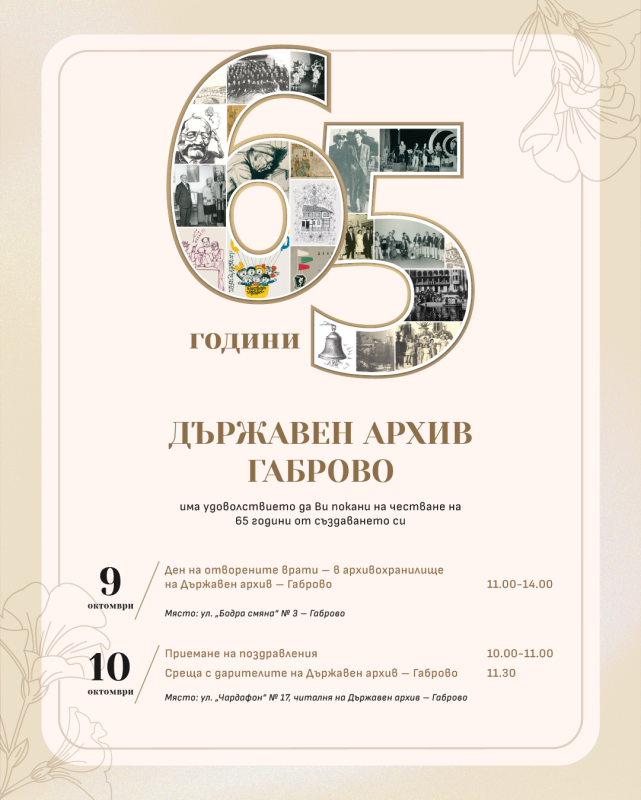 Снимка на новина 12968
