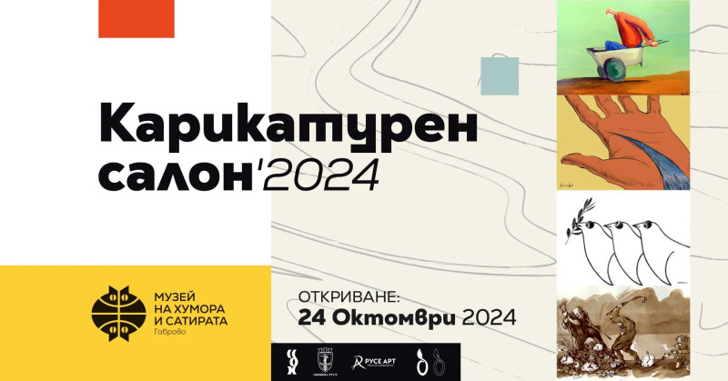 Снимка на новина 13002