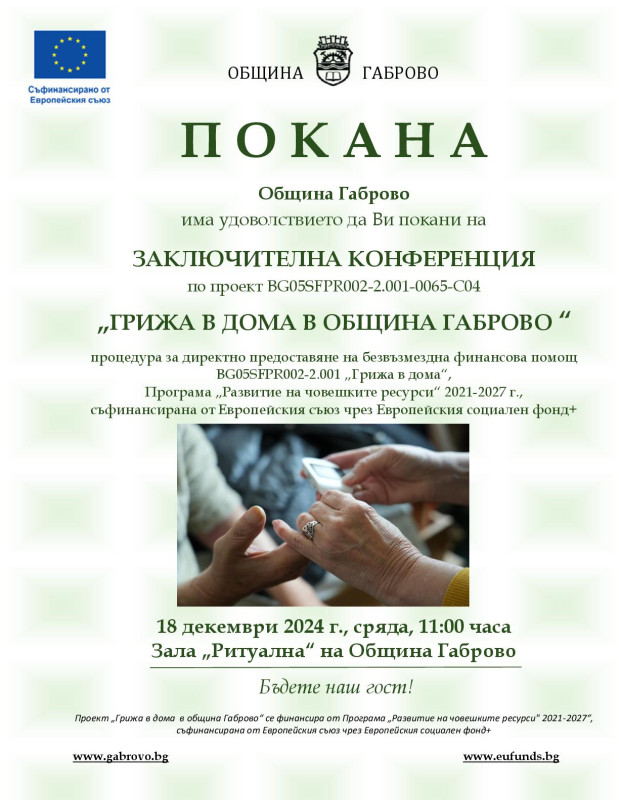 Снимка на новина 13203