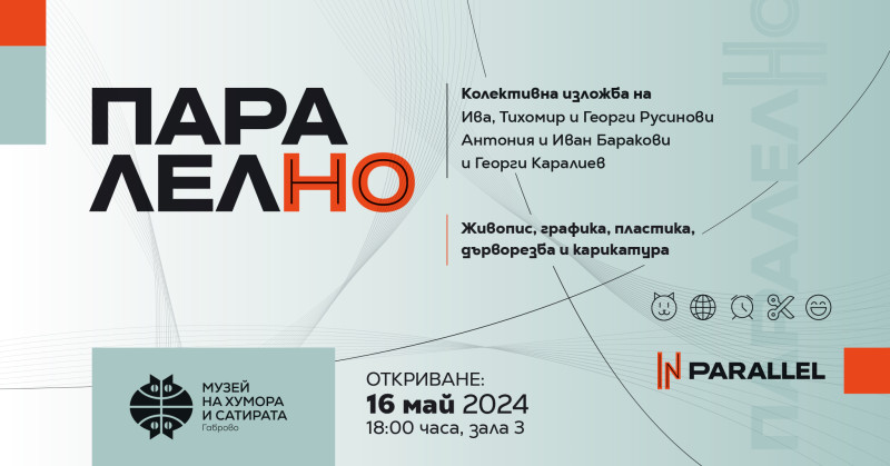 Снимка на новина 12670