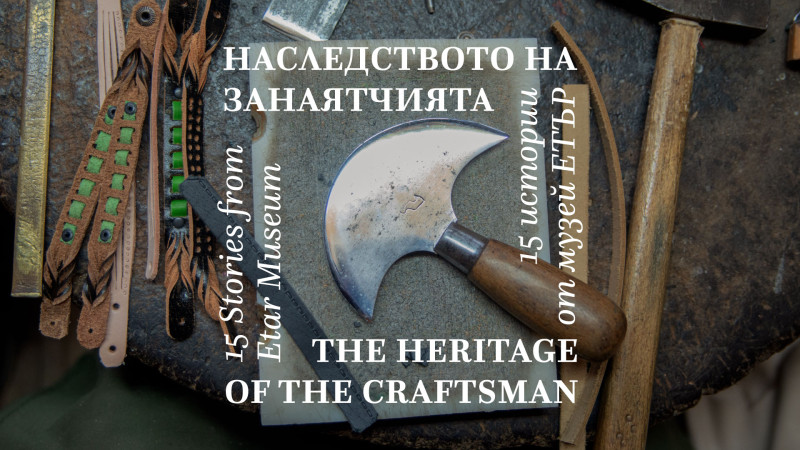 Снимка на новина 13209