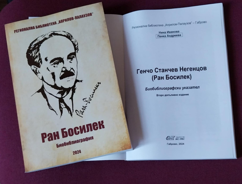Снимка на новина 13241