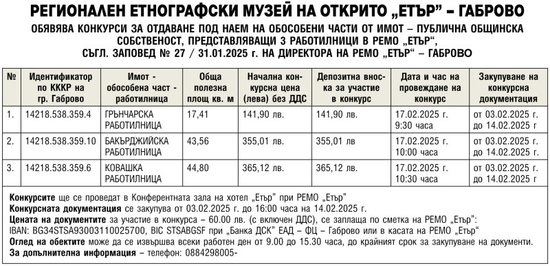 Снимка на новина 13236