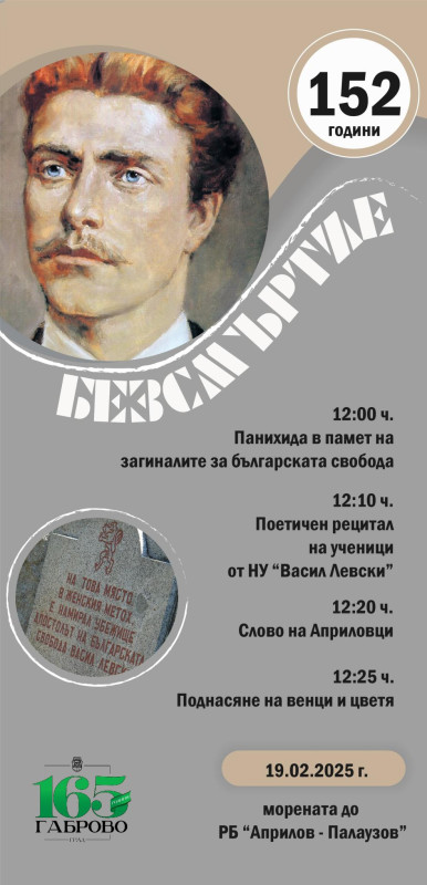 Снимка на новина 13266