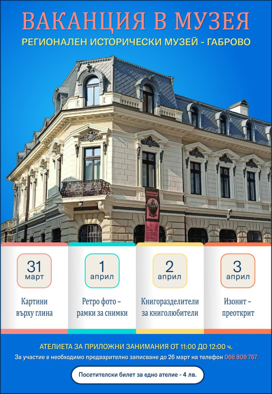 Снимка на новина 13318