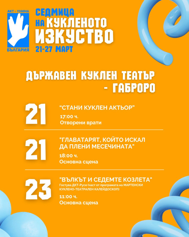 Снимка на новина 13325