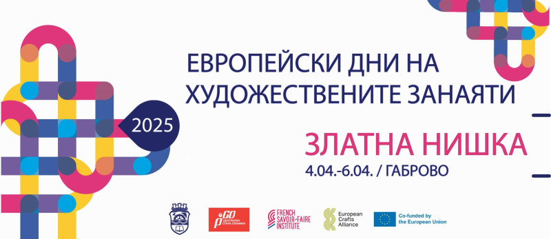 Снимка на новина 13349