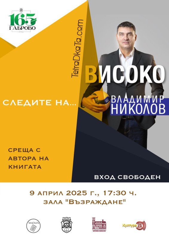 Снимка на новина 13330