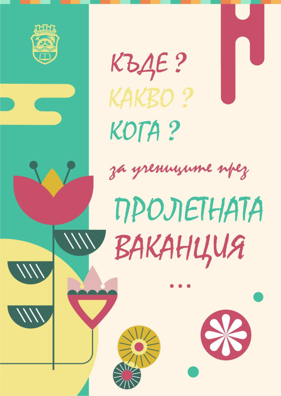Снимка на новина 13346
