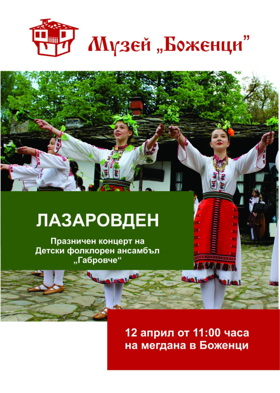 Снимка на новина 13401