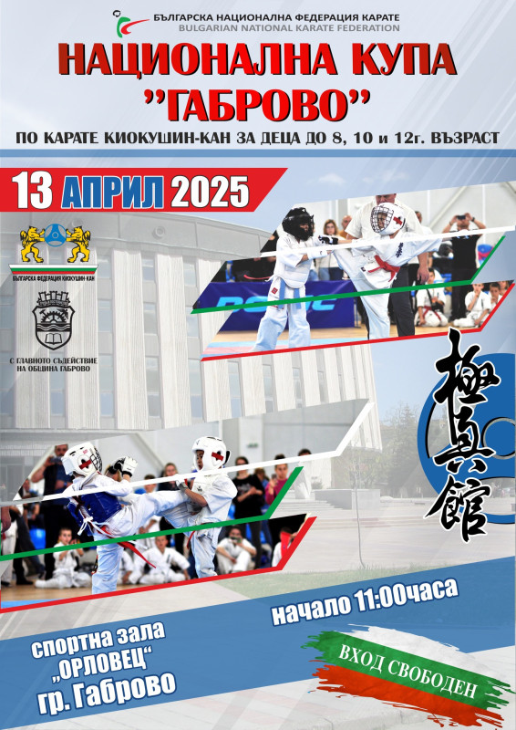 Снимка на новина 13399