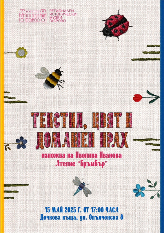 Снимка на новина 13476