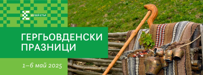 Снимка на новина 13451